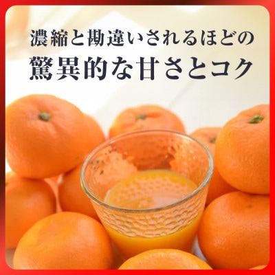 頂みかんジュース180ml×1000本【H31-37】