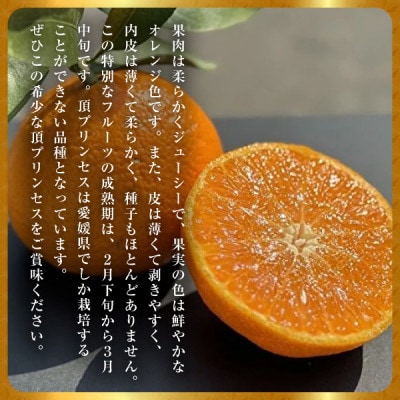 【紅プリンセス同品種】愛媛県産 新品種柑橘 愛果48号【甘平×まどんな】2kg【D31-56】