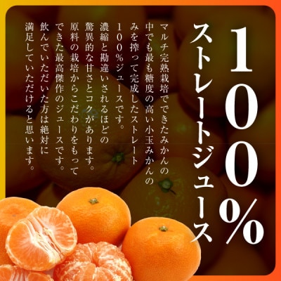 【発送月固定定期便】毎月届く頂みかんジュース3本入【H31-35】全12回