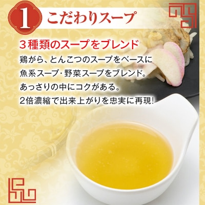 【2025年9月上旬発送】冷凍八幡浜ちゃんぽん8食【D13-2】