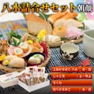 八水詰合せセット「朝顔」【C10-2】