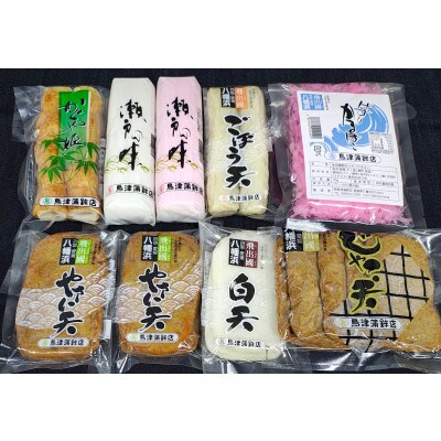 鳥津蒲鉾店の蒲鉾・じゃこ天のつめあわせ[セットC]【C09-4】