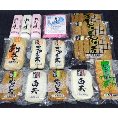 鳥津蒲鉾店の蒲鉾・じゃこ天のつめあわせ[セットD]【F09-5】