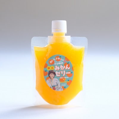 愛媛のおいしさギュッ　水谷千重子の寒天みかんゼリー 150g×8本セット【C25-282】