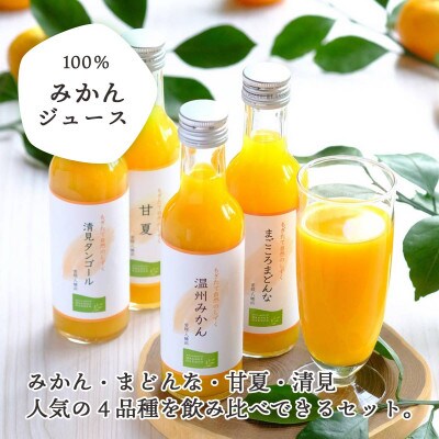 【発送月固定定期便】愛媛みかん&みかんジュース【E25-160】全2回