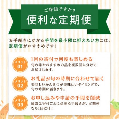 【発送月固定定期便】甘平(訳)3kg×せとか(秀)2kg 定期便【H25-268】全2回