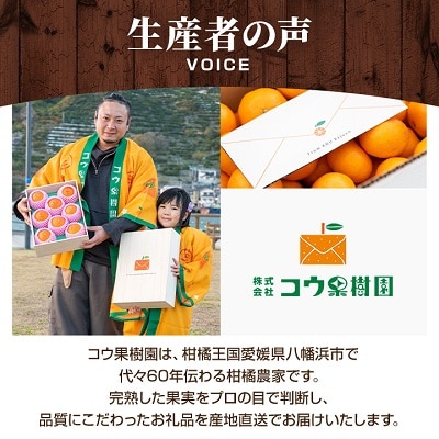 コウ果樹園の「えひめみかん4kg・華まどんな1kg 詰め合せ」【C33-12】