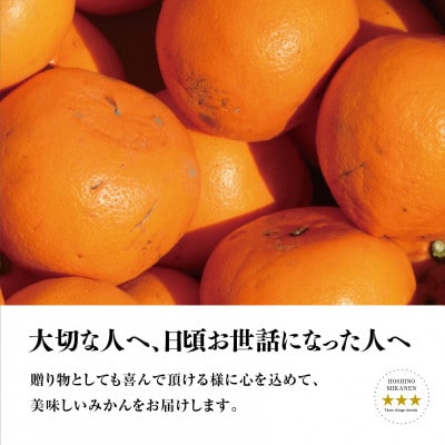 【訳あり】星乃せとか 柑橘の大トロ(2kg)【C45-92】