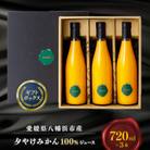 【SUNSET】夕やけみかん100%ジュース(3本入)【C49-6】