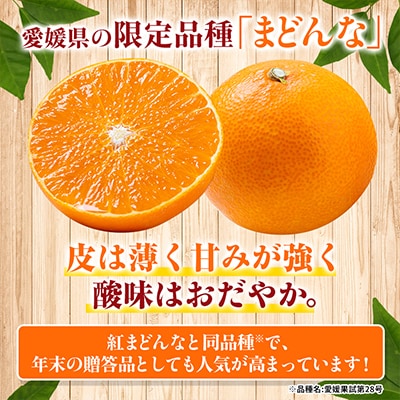 【夕やけブランド】ぷるぷる食感【まどんな】3kg　※紅まどんな と同品種　【E49-22】