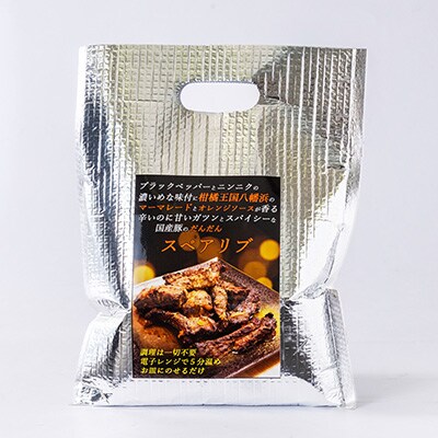 愛媛 八幡浜で育った日野出豚・マーマレードソースのスペアリブ(約450g×4パック)【F65-4】