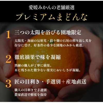 【紅まどんなと同品種】老舗農家が見極めたプレミアム【まどんな 1.5kg】【C70-135】
