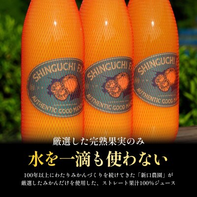 【水を一滴も加えない】PREMIUMみかんジュース 1000ml×6本【70-178】