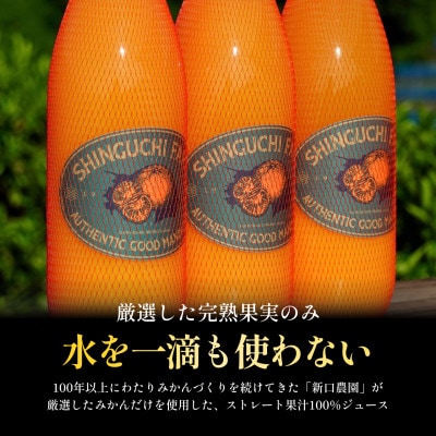 【水を一滴も加えない】PREMIUMみかんジュース 1000ml×2本【70-176】
