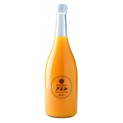 きよみジュース720ml×6本【E56-66】