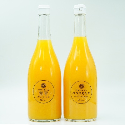 せとかジュース720ml×1本　甘平ジュース720ml×1本【C56-72】