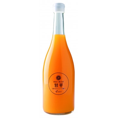 せとかジュース720ml×1本　甘平ジュース720ml×1本【C56-72】