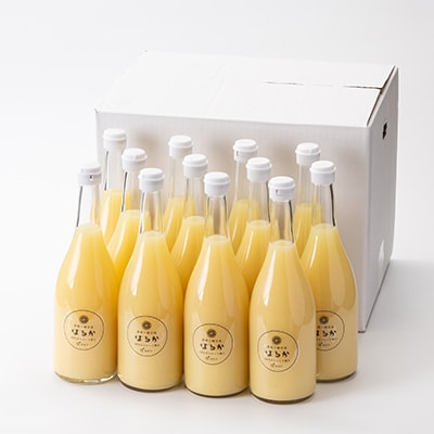 はるかジュース　720ml×12本【H56-77】