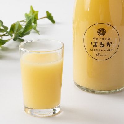 はるかジュース　720ml×12本【H56-77】