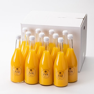 きよみジュース　720ml×12本【H56-78】