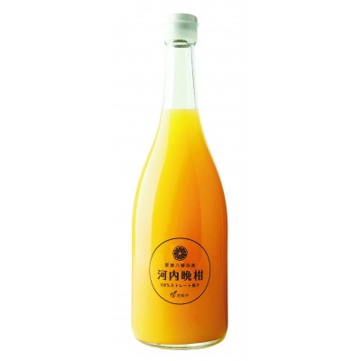 河内晩柑ジュース(ストレート)720ml×12本【H56-79】