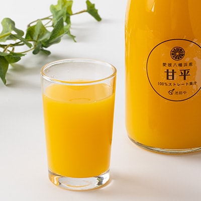 甘平ジュース720ml×12本【H56-83】