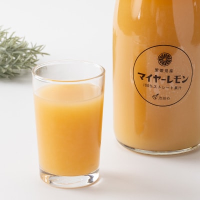 愛媛八幡浜産レモンストレート果汁720ml×12本【H56-87】