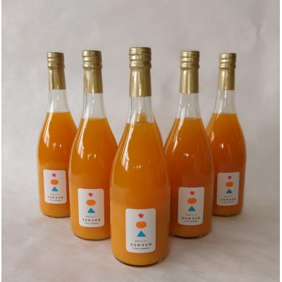 真穴産みかんジュース「SUNSUN」6本セット【H18-12】