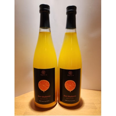 紅マドンナジュース720ml×2本セット【C63-3】
