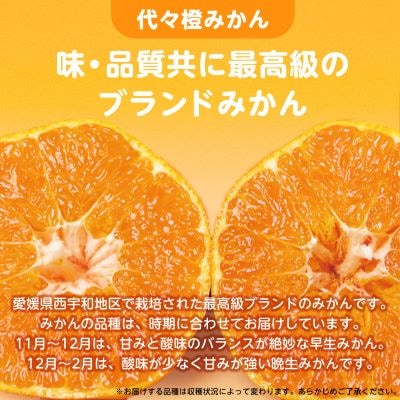 計4.5キロ 訳あり代々橙まどんな3.5kg+代々橙みかん1kg(家庭用