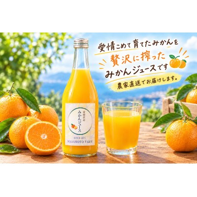 果汁100%贅沢みかんジュース(2本)&みかんゼリー(4個)のギフトセット【D96-10】