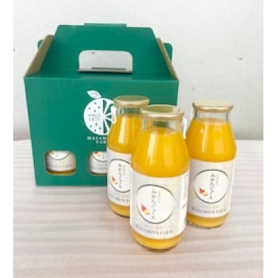 【愛媛県産】完熟温州みかん100%ストレートジュース180ml×3本セット【C96-13】