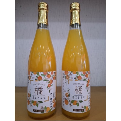 【まどんな】果汁100%ジュース2本セット【C76-18】