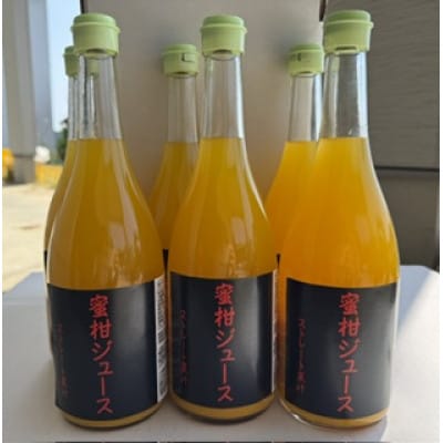 うんしゅうみかんジュース720ml×6本【E101-2】