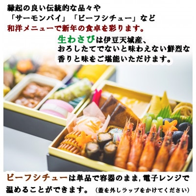おせち料理二段重