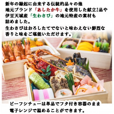 おせち料理三段重