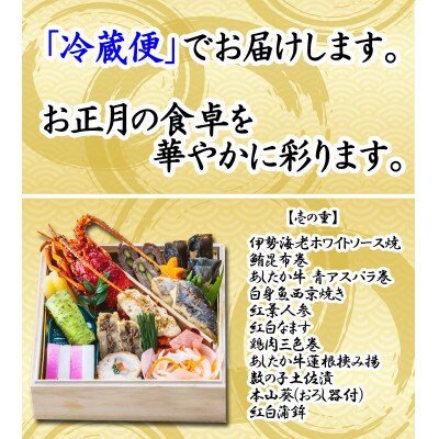 おせち料理三段重