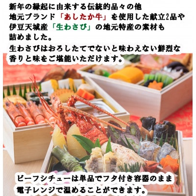 おせち料理三段重