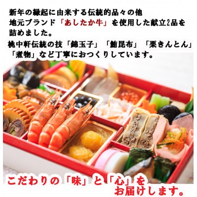 おせち料理一段重　