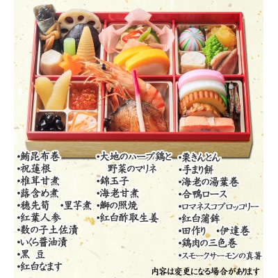 和風おせち料理おひとり様重　富士の雅