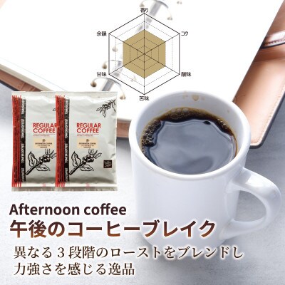 おいしいコーヒーを飲もう!200g( 豆 )×4袋 計800g (2種各2袋)