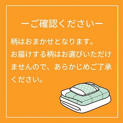 【化学繊維不使用】SDGs　100%綿(コットン)　シングル敷布団2枚セット(青・赤)