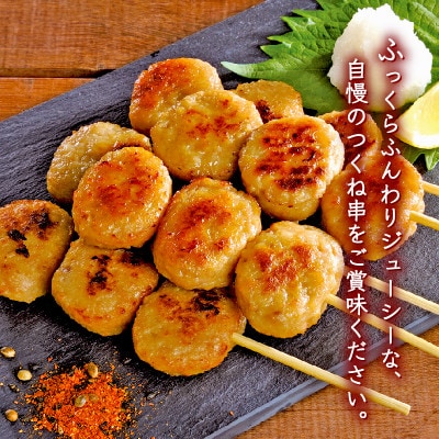米久 鶏つくね串 6本×3袋(計18本)国産鶏肉