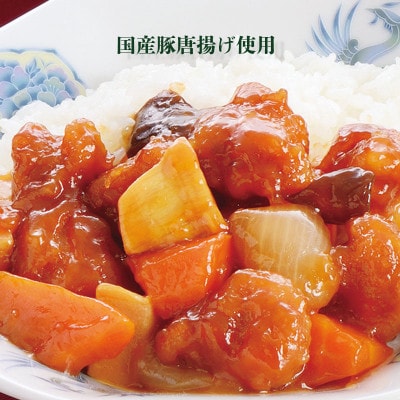 米久 国産豚唐揚げを使った 酢豚 180g×3袋(個包装)