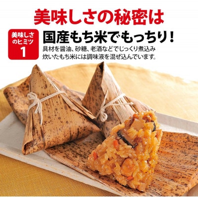 米久 中華ちまき 10個