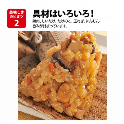 米久 中華ちまき 10個