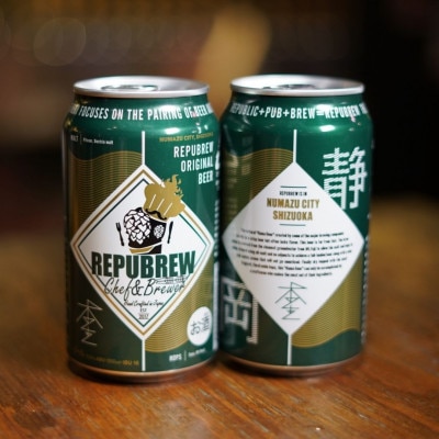 Repubrew 本生(350ml) 6本入り