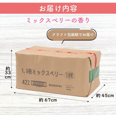 トイレットペーパー ダブル 1.5倍巻きミックスベリー 72ロール 18ロール 4パック 静岡 沼津