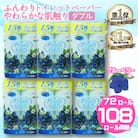 トイレットペーパー ダブル1.5倍巻 ブルーベリー 72ロール(12ロール×6パック)静岡県 沼津市