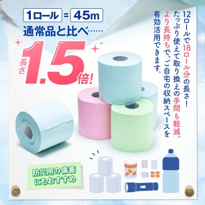 トイレットペーパー ダブル1.5倍巻 ブルーベリー 72ロール(12ロール×6パック)静岡県 沼津市